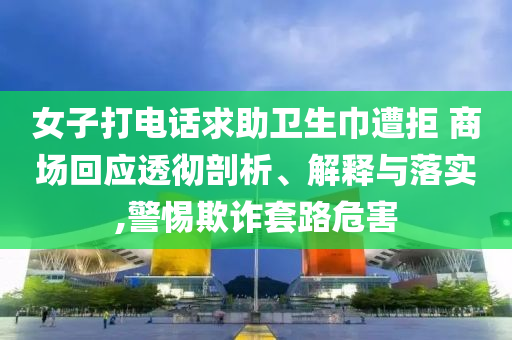 本周76股獲機(jī)構(gòu)扎堆關(guān)注宏觀釋義、專家解讀解釋與落實(shí)?-看穿不實(shí)的偽裝