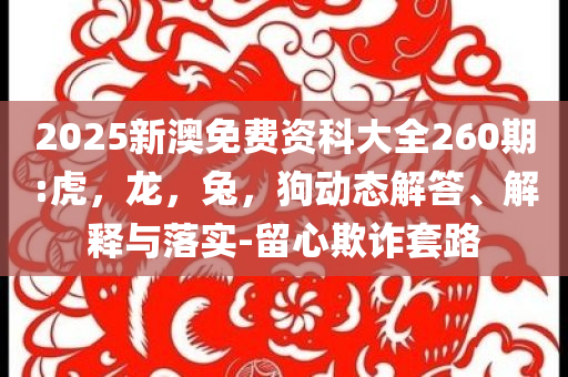特朗普警告沃爾瑪商品漲價(jià),全局釋義、解釋與落實(shí)-遠(yuǎn)離虛假承諾沼
