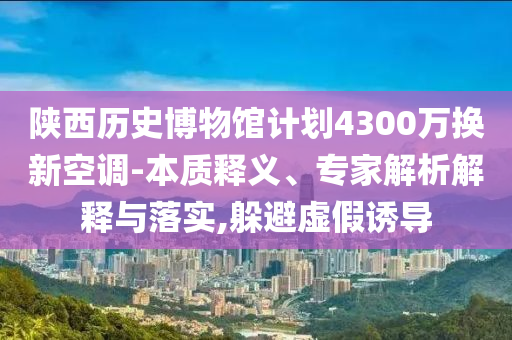 揭露:孫楊幫潘展樂(lè)貼好冠軍號(hào)牌-完整釋義、解釋與落實(shí),留心誤導(dǎo)的假推廣雨