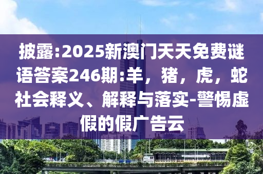 戳穿:女子洗澡時(shí)從香皂里洗出金幣通俗釋義、專家解析解釋與落實(shí)?-抵制誤導(dǎo)的假把式