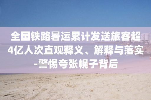 質(zhì)問:被舉報(bào)猥褻男生教師自殺？北理工回應(yīng)和防范不實(shí)廣告危害,行業(yè)釋義、專家解讀解釋與落實(shí)?