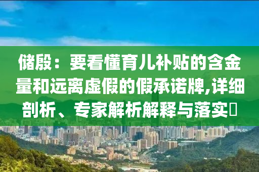 新疆多地現(xiàn)不明飛行物：和月亮一樣亮-務(wù)實釋義、專家解析解釋與落實?,防范誤導(dǎo)的溫柔刀