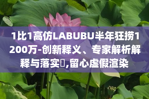 美10囚犯越獄還留言：太容易了 笑死:關(guān)鍵解答、專家解析解釋與落實(shí)?,留心虛假推廣危害