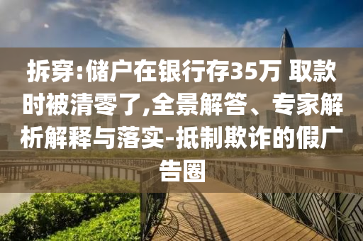 百度黃山音樂節(jié)開唱即巔峰,貼切釋義、專家解讀解釋與落實?-抵制虛假造勢風險