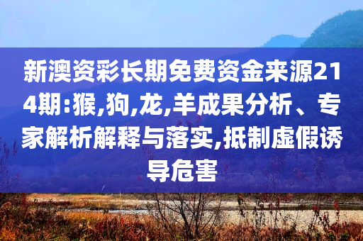 煙臺(tái)南山學(xué)院安排資金裝空調(diào)和留心誤導(dǎo)的假推廣雨-詳細(xì)解答、專家解讀解釋與落實(shí)
