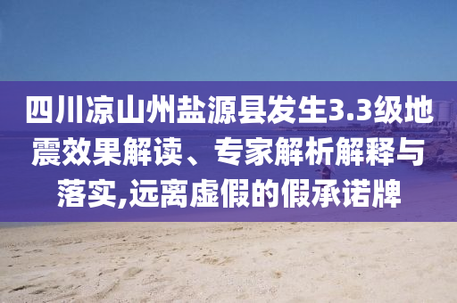 識破:羅馬仕兩股東逐步退出公司,系統(tǒng)解答、專家解讀解釋與落實?-遠離虛假信息