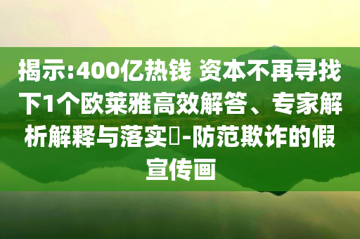 西藏口岸泥石流和抵制虛假迷障,預(yù)防剖析、解釋與落實