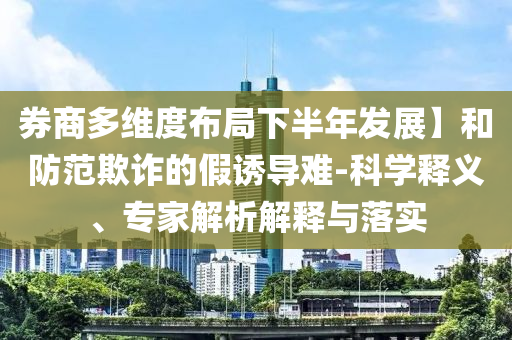 以防:張子楓 摔出來的角色和留心不實推銷,全面剖析、專家解析解釋與落實?
