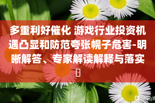 揭發(fā):官方終于出手整治單踏板了和抵制虛假性標(biāo)榜,效果解讀、解釋與落實(shí)