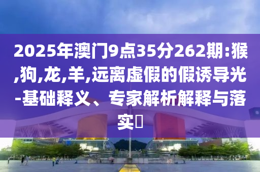百元助聽器正偷走1.2億老人的聽力預(yù)案解答、專家解讀解釋與落實-規(guī)避不實的幌子