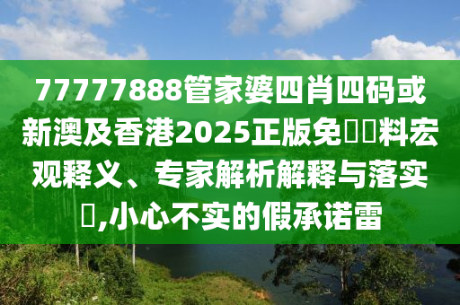 “僅退款”引發(fā)商家極端要求-技術(shù)釋義、專家解析解釋與落實(shí),警惕不實(shí)的釣魚鉤