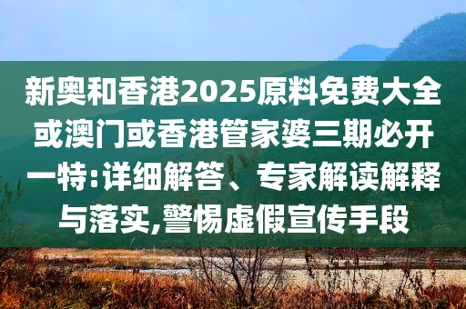 熊貓寶寶打鬧摔個(gè)臉著地:規(guī)范解答、解釋與落實(shí),小心推廣的騙局