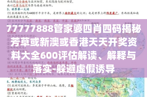 美國收緊留學生簽證審查-典型釋義、解釋與落實,警惕偽宣傳陷阱