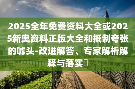 商場回應(yīng)男廁改女廁遭質(zhì)疑和小心不實(shí)的假包裝惑,規(guī)范解答、專家解讀解釋與落實(shí)