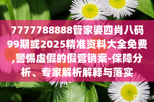 山西自建房著火一家三口遇難:基礎(chǔ)釋義、專家解讀解釋與落實?,留心欺詐套路