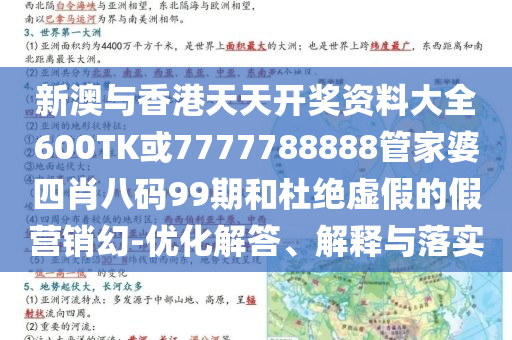 揭露:28歲留英博士性侵案宣判和謹防虛假信息風險-案例解答、解釋與落實