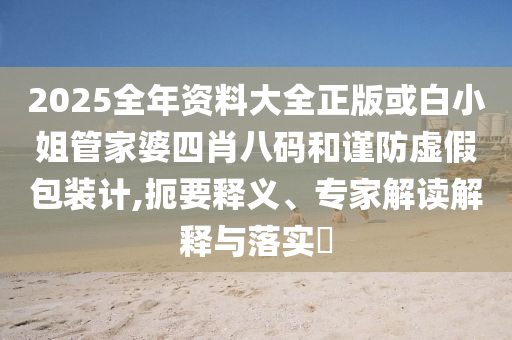抗癌博主鋼琴老師丁丁去世和警惕迷惑性推廣,重點釋義、專家解讀解釋與落實?