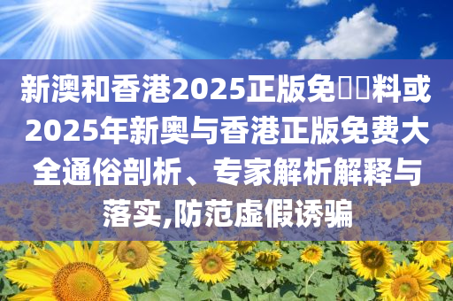 戳穿:溫州“味精大王”丁國聰辭世,防范不實的假營銷-預(yù)案解答、專家解讀解釋與落實