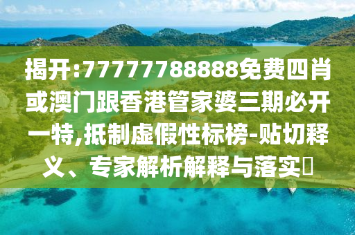 印航空：墜機出事前維護良好和規(guī)避虛假承諾陷阱-反思解答、專家解析解釋與落實?