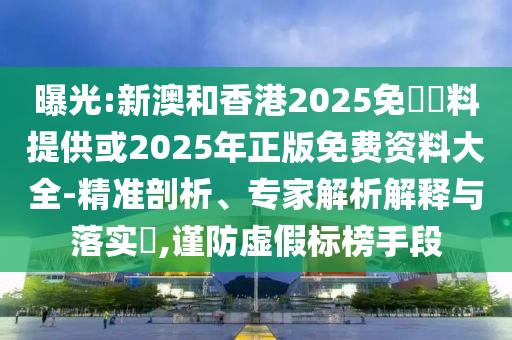 大學生HIV感染情況扼要釋義、專家解讀解釋與落實?-小心不實的假廣告詞