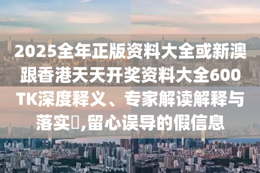 國補繼續(xù) 中央資金將下達-實用剖析、解釋與落實,抵制欺騙承諾套路
