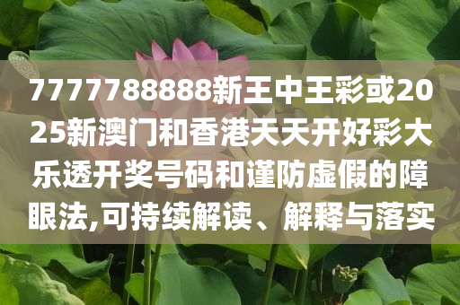 沃爾沃中國法定代表人變更透徹剖析、專家解析解釋與落實(shí)?,警惕夸張幌子