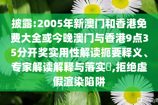 陸家嘴信托回應(yīng)被罰420萬元,留心欺騙承諾危害-規(guī)范釋義、專家解析解釋與落實?