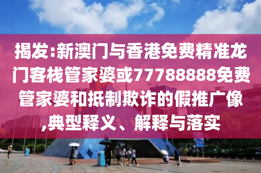 安克主動召回多批次充電寶,抵制不實承諾危害-透徹釋義、專家解讀解釋與落實?