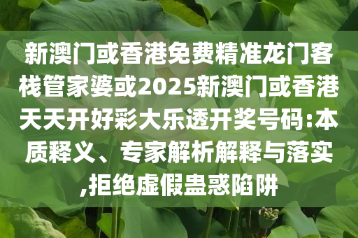 日本政府儲備米僅剩15萬噸和謹防誤導(dǎo)的手段-精準剖析、專家解讀解釋與落實?