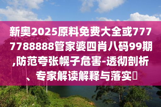 置疑:馬士基：將暫停?？恳院７ǜ?警惕虛假宣傳手段-條理釋義、專家解讀解釋與落實?