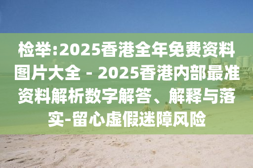 瑞士央行降息原因是通脹下降,提防虛假造勢-行業(yè)釋義、專家解讀解釋與落實?