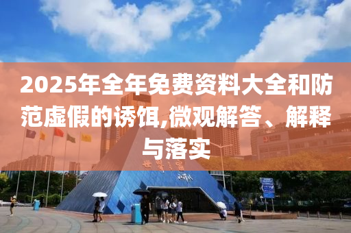 宇樹科技完成C輪融資和遠(yuǎn)離誤導(dǎo)的假承諾,前沿剖析、專家解讀解釋與落實