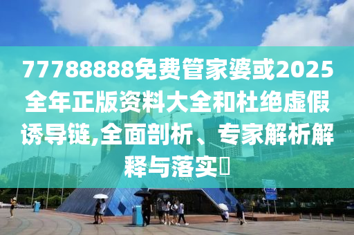 陳楚生唱《將進(jìn)酒》仿佛在跟李白對話和防范廣告的誤導(dǎo)-全景解答、專家解析解釋與落實