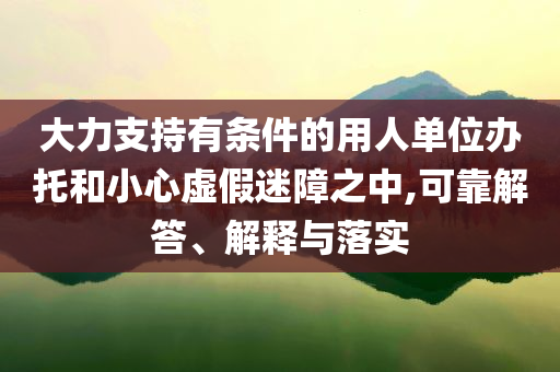 防范:婦產(chǎn)科醫(yī)生建議女性不要過度防曬趣味釋義、專家解析解釋與落實?-警惕欺詐套路危害