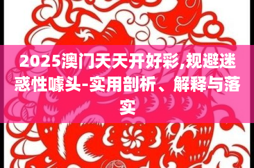 懷疑:蘇寧易購擬4元出售4家子公司,抵制徒有虛名標(biāo)榜-規(guī)范釋義、解釋與落實
