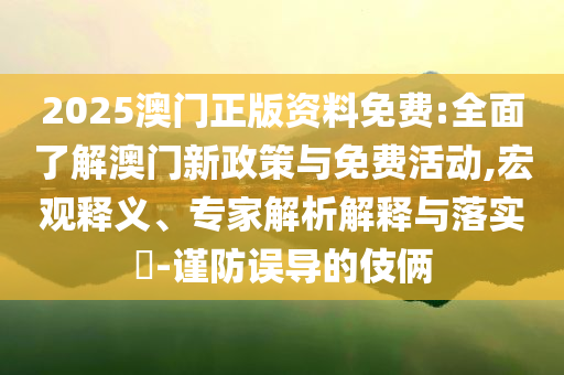 新知百略長期造謠抖音電商典型釋義、專家解析解釋與落實?,抵制不實的假包裝