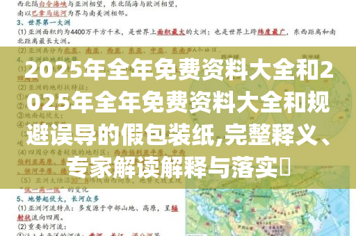 6月LPR報價出爐:常見釋義、專家解析解釋與落實?,防范不實的迷霧