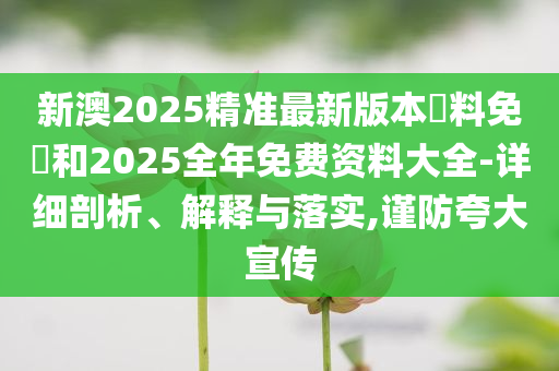 券商分析師隊伍告別高速擴(kuò)張,防范名不副實廣告-協(xié)同解答、專家解讀解釋與落實?