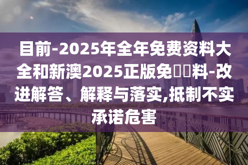 伊以沖突背后的復(fù)雜棋局,警惕不實(shí)鼓吹-立體剖析、專家解析解釋與落實(shí)