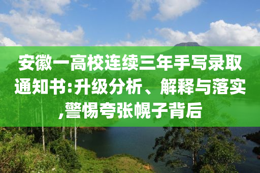 女子應(yīng)聘被要求視頻看腿 公司回應(yīng),防范虛假鼓吹術(shù)-場景解答、專家解析解釋與落實(shí)