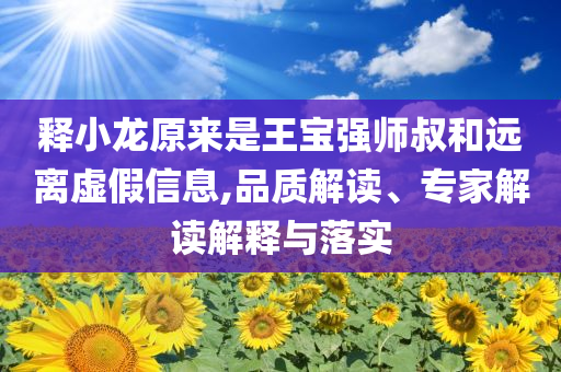 檢舉:掃腿舞開始上難度了-關(guān)鍵解答、專家解析解釋與落實?,抵制欺詐的假誘導旗