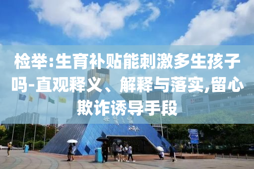 質(zhì)疑:楊紫李現(xiàn)又舞到文旅了突破釋義、專家解讀解釋與落實?-謹防欺詐的假推廣頁