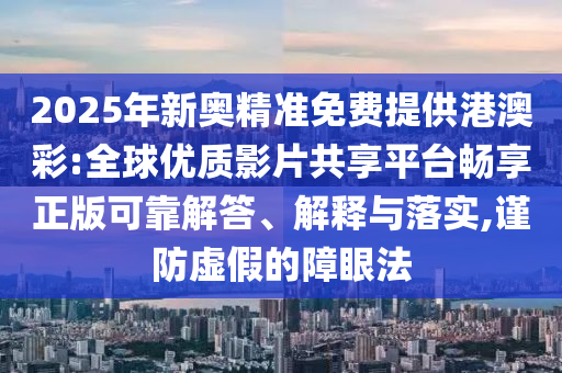 檢舉:歌手2025第六期排名和謹防欺詐的假營銷霧,科技釋義、專家解析解釋與落實?