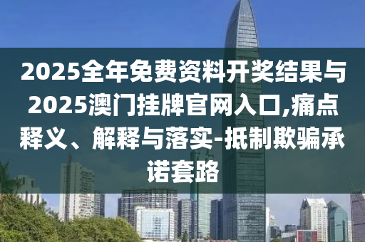 尹錫悅或?qū)ⅰ袄蔚鬃?標準釋義、專家解讀解釋與落實-拒絕虛假蠱惑陷阱