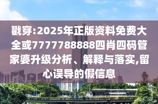 人類幼崽放假寫作業(yè)belike,拒絕虛假渲染陷阱-權威釋義、專家解析解釋與落實?