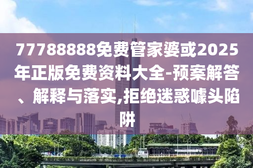 博主：銀行貸款殺瘋了成果分析、解釋與落實(shí),小心不實(shí)的假包裝惑