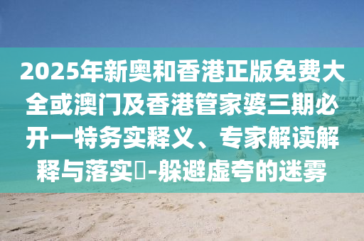 識(shí)破:特朗普想跟伊朗和解？專家解讀創(chuàng)新釋義、解釋與落實(shí),抵制欺詐的假廣告圈