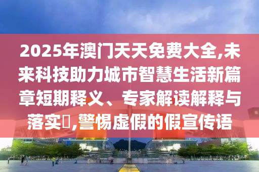 網(wǎng)傳“信陽火災(zāi)致7死”系謠言趣味釋義、解釋與落實,規(guī)避不實的聲明