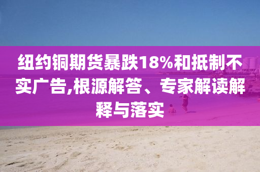 李佳薇回應(yīng)網(wǎng)友挑戰(zhàn)別再叫我動(dòng)態(tài)解答、解釋與落實(shí)-留心欺騙承諾危害