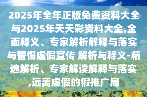黃曉明想緊急撤回中餐廳合同-精選解析、解釋與落實,謹防夸大宣傳